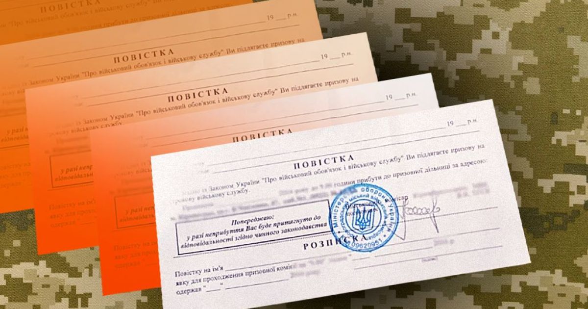 повестка